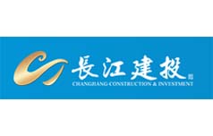 武漢長江新城建設(shè)投資集團有限公司
